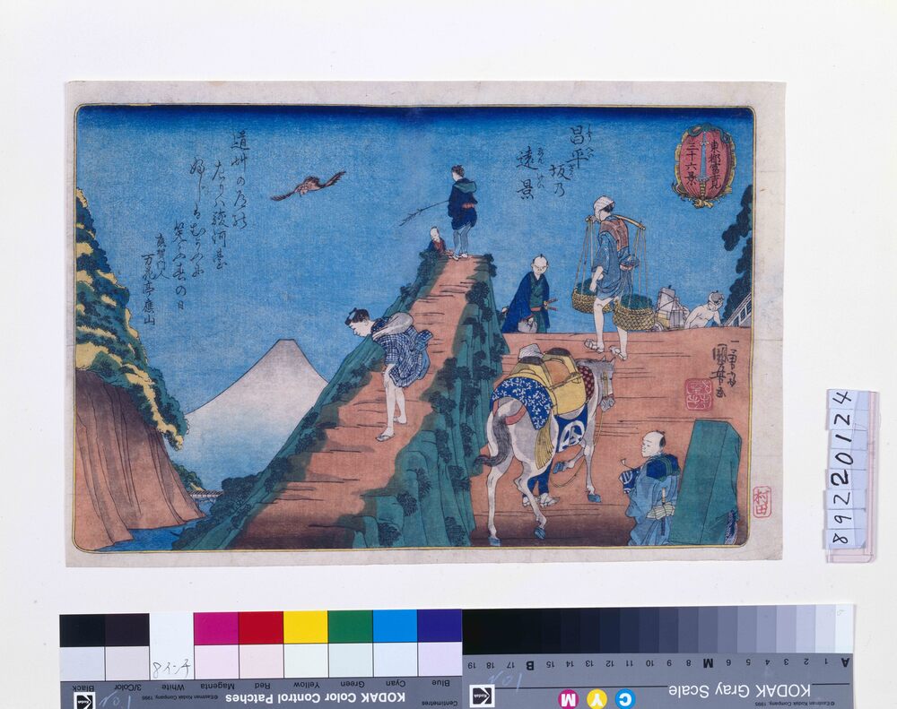 作品画像：東都富士見三十六景 昌平坂の遠景