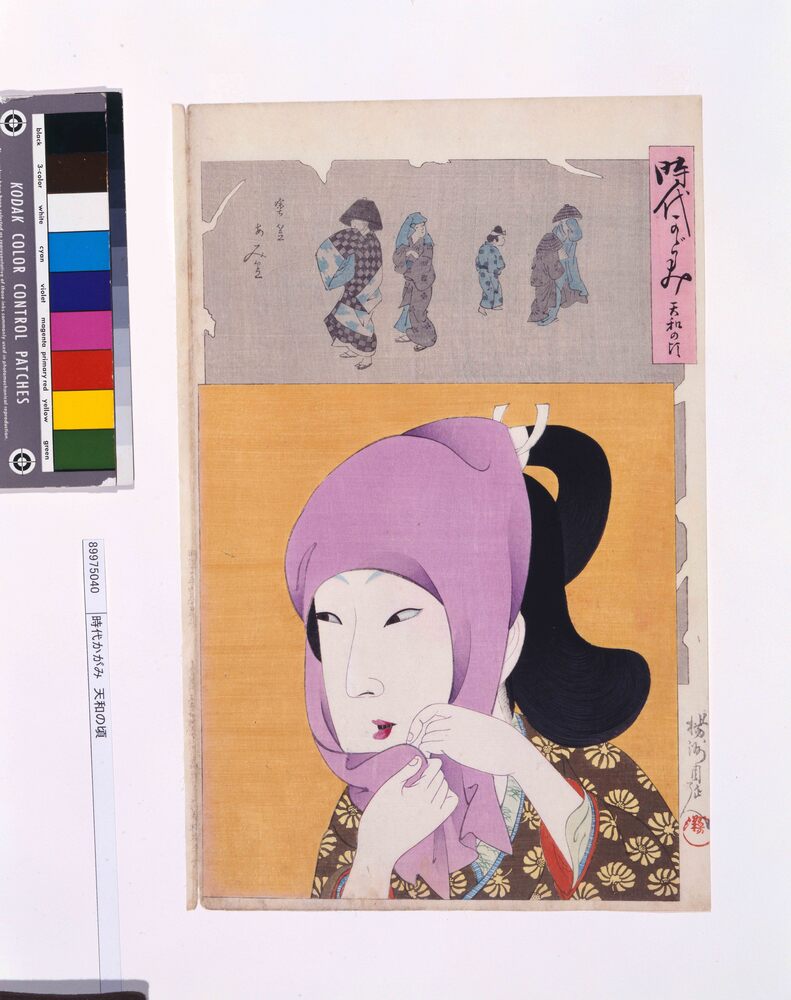 作品画像：時代かがみ 天和の頃