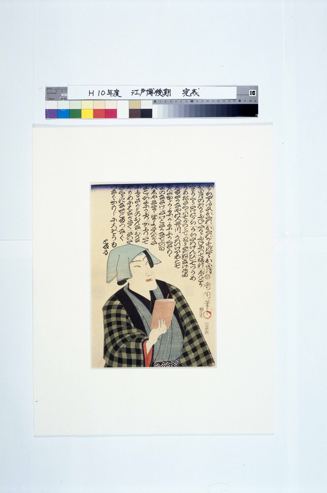 作品画像:かわら版屋