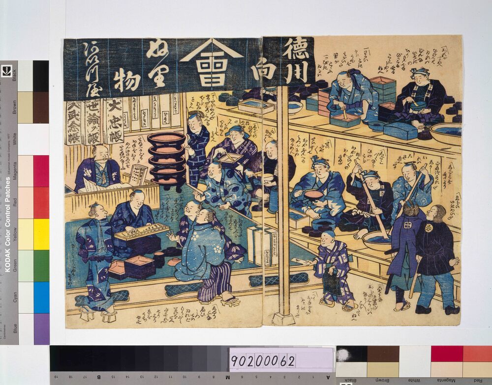 作品画像:徳用向塗り物