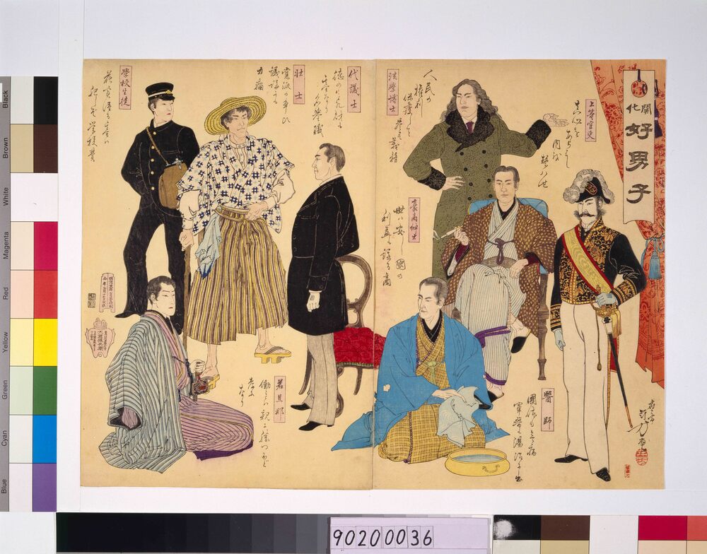 作品画像:開化好男子