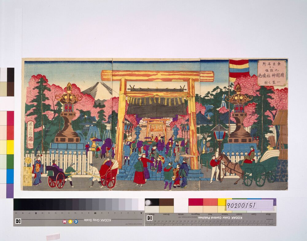 作品画像:東京名所之内九段坂靖国神社境内一覧之図