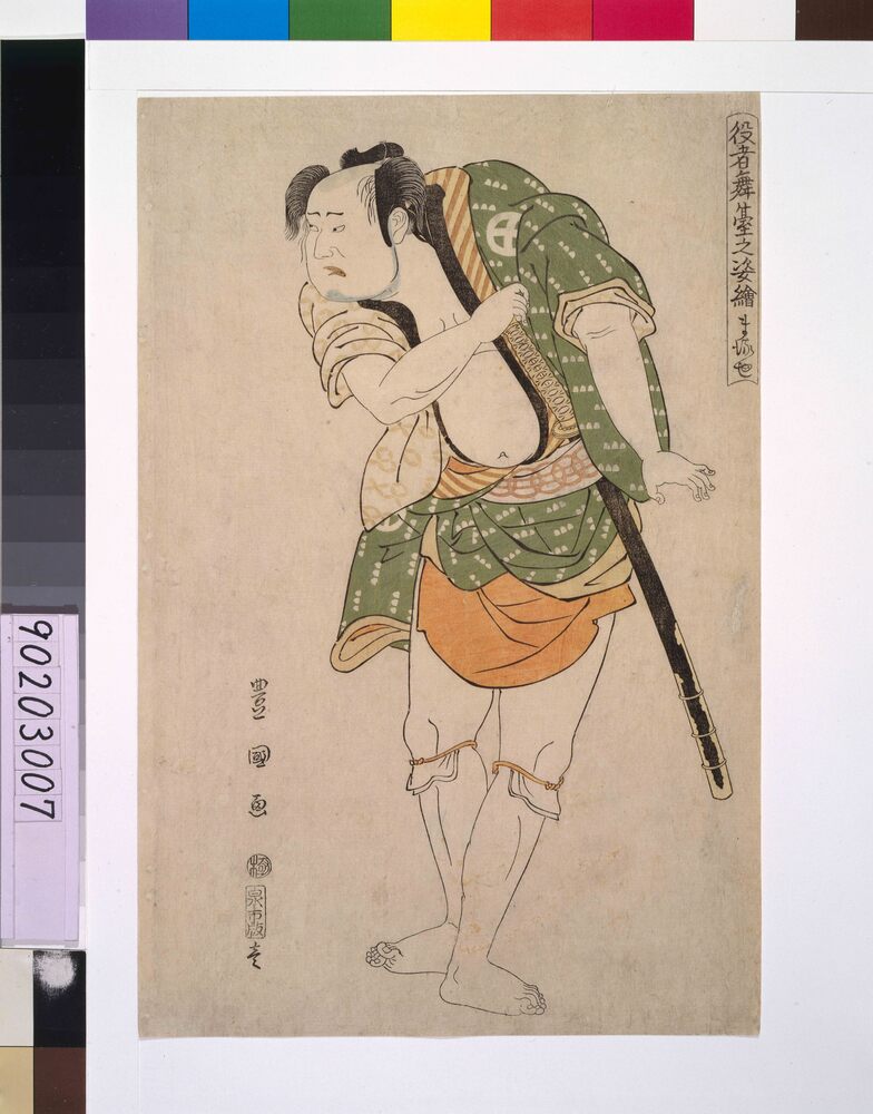 作品画像：役者舞台之姿絵 まるや