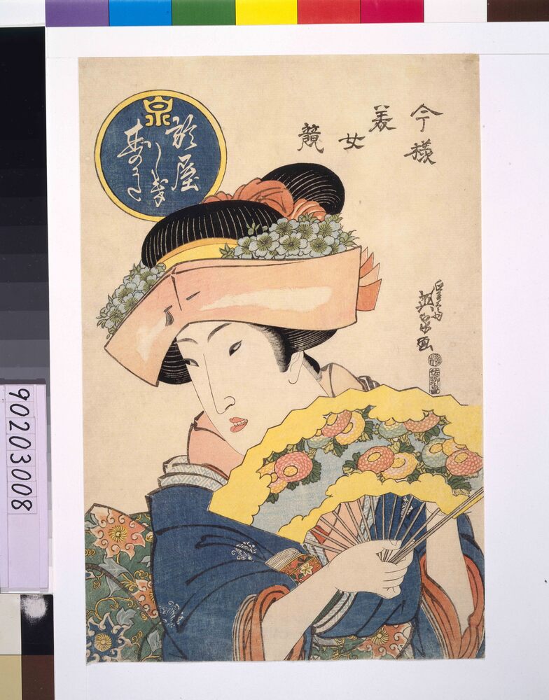 作品画像:今様美女競 おやしきすがた