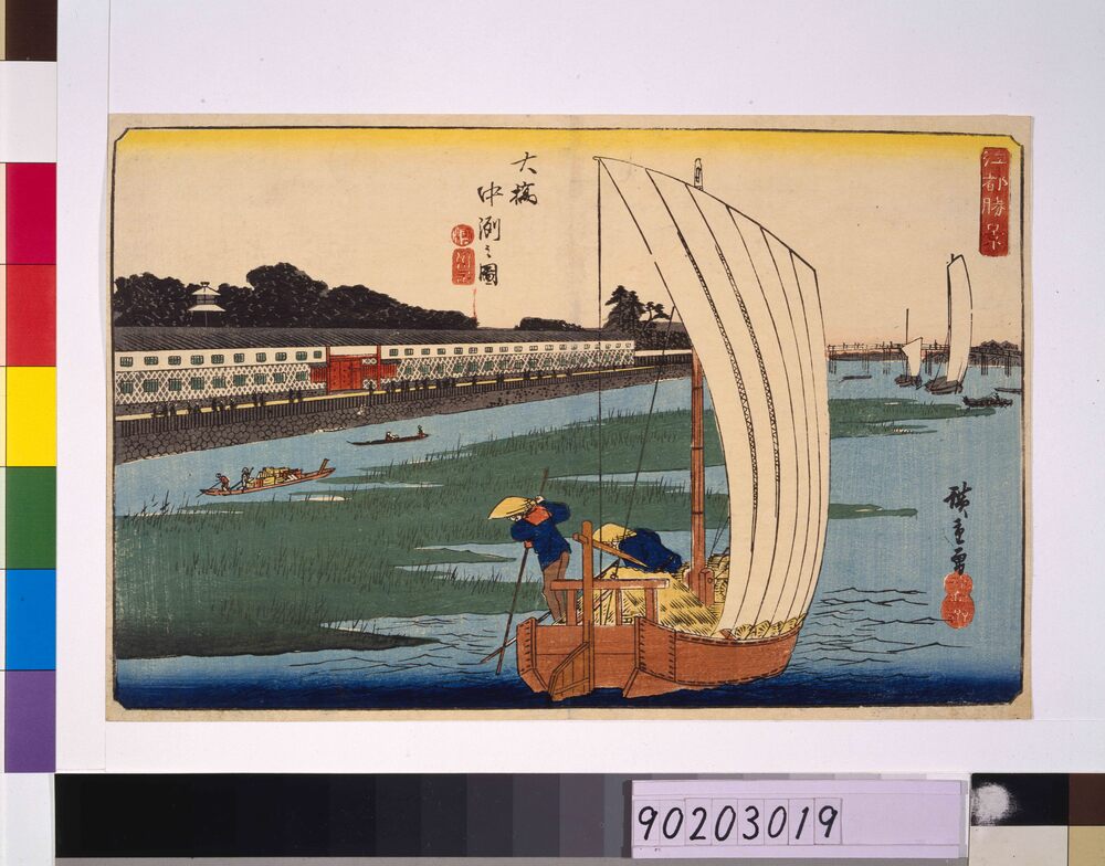 作品画像:江都勝景 大橋中洲之図