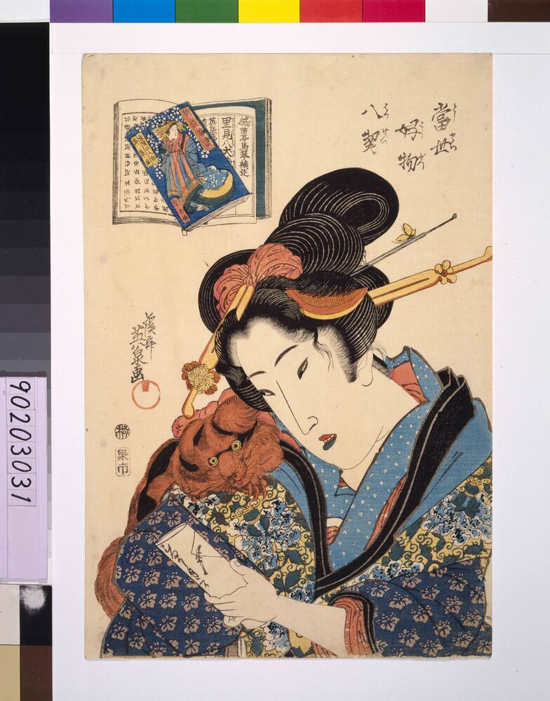 作品画像:当世好物八契