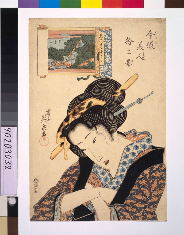 作品画像:今様美人拾二景 しんきそう(愛宕山)