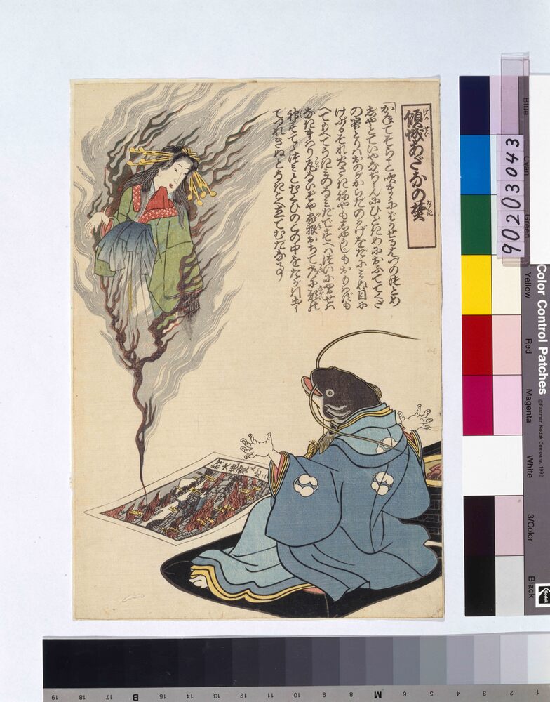 作品画像：傾城あだなの焚
