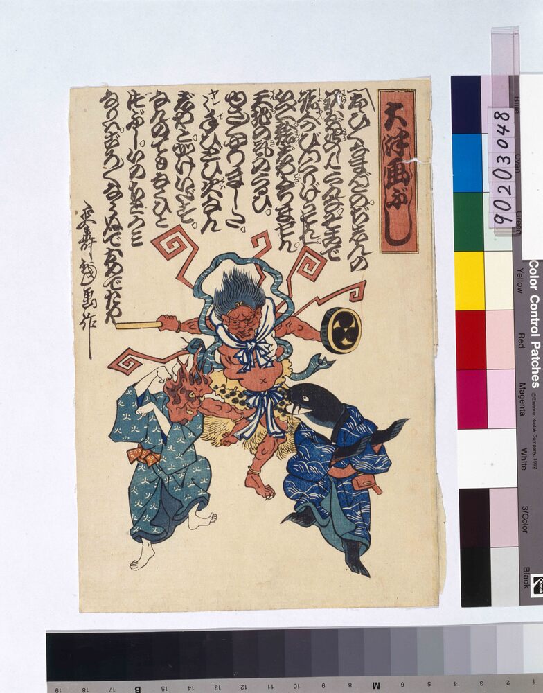 作品画像:大津画ぶし
