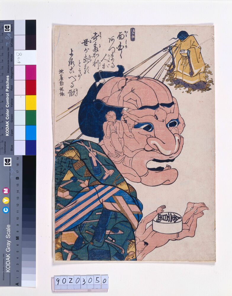 面白くあつまる人