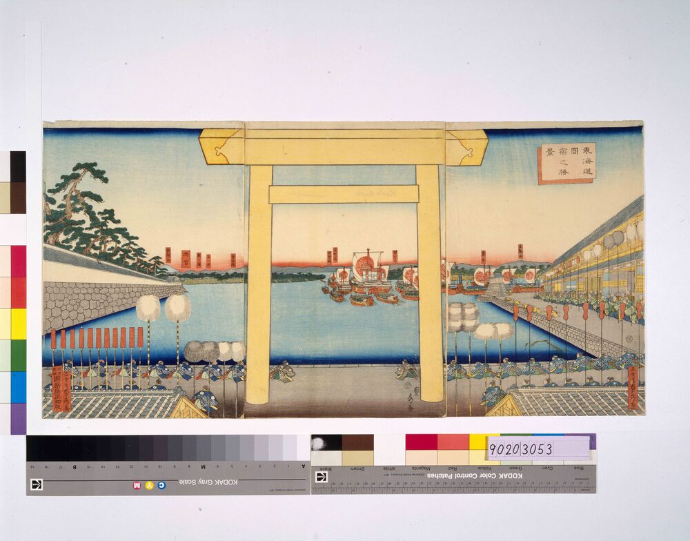 作品画像：東海道宮宿之勝景