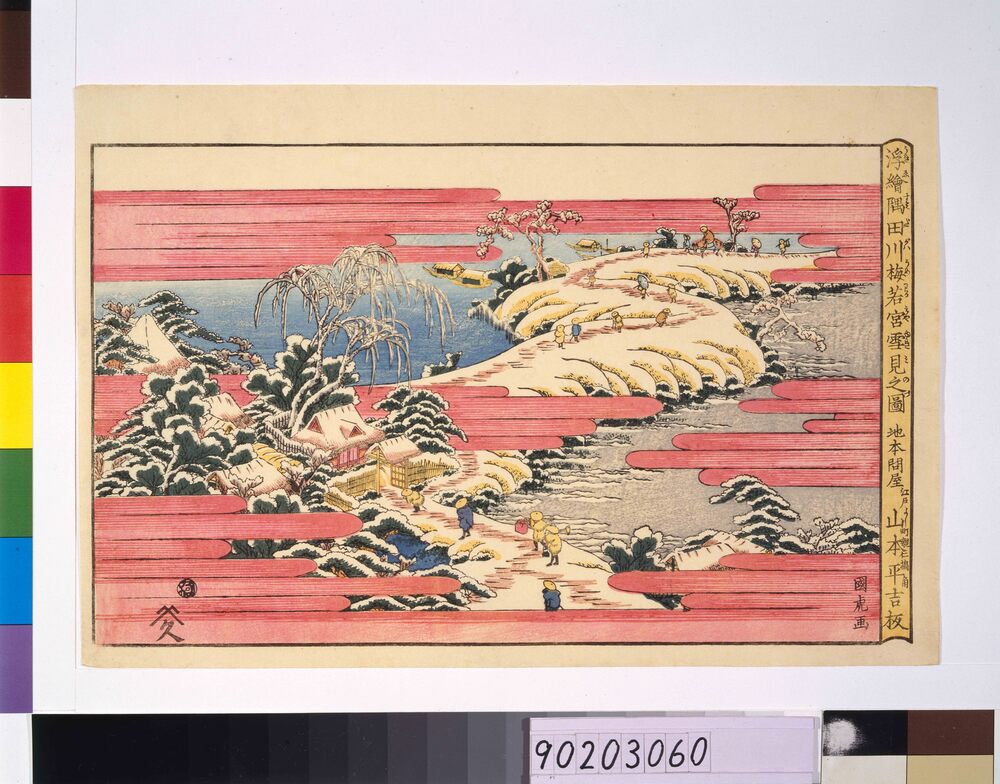 作品画像:浮絵 隅田川梅若宮雪見之図