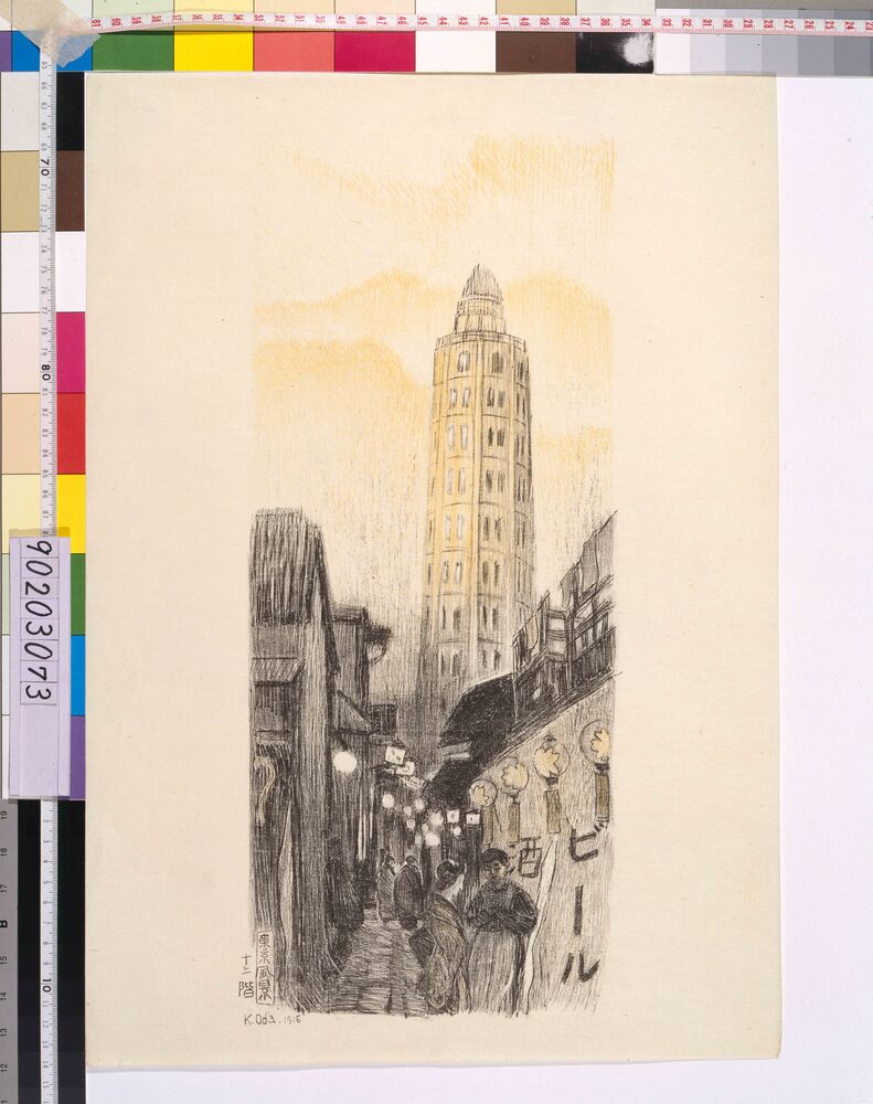 作品画像:東京風景 二 十二階