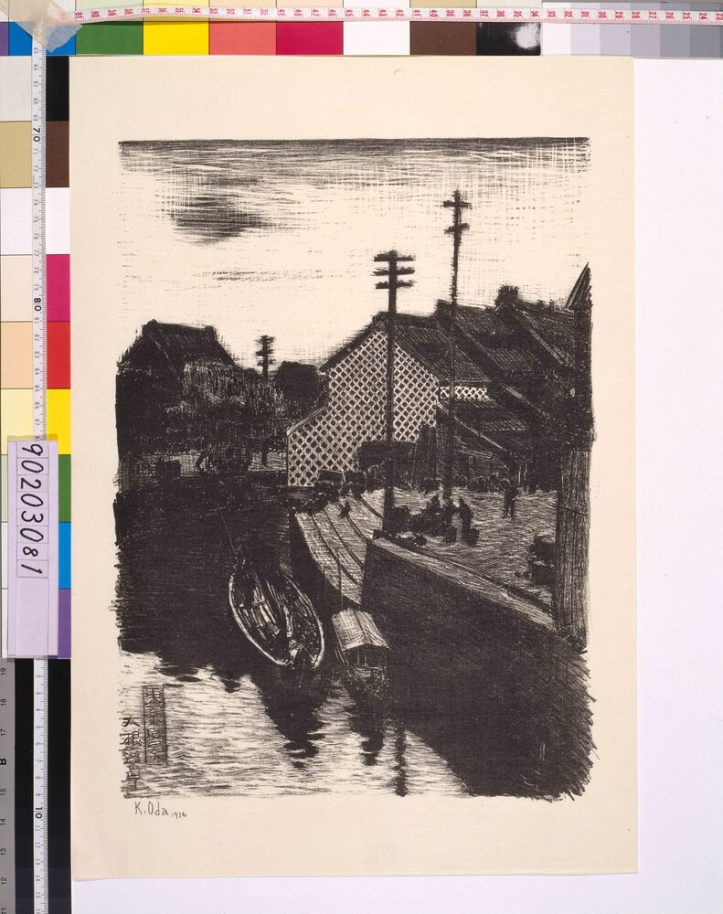 作品画像:東京風景 十 大根河岸