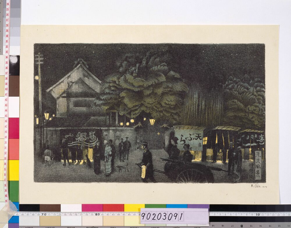作品画像:東京風景 二十 神楽坂