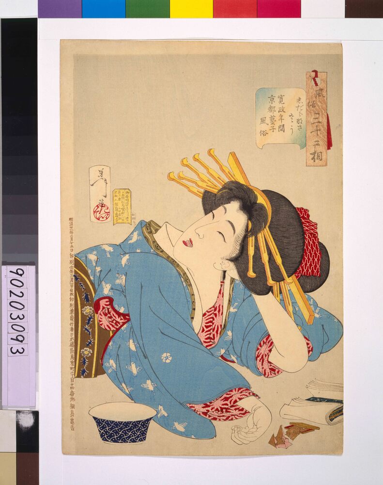 作品画像:風俗三十二相 しだらなささう 寛政年間京都芸子風俗