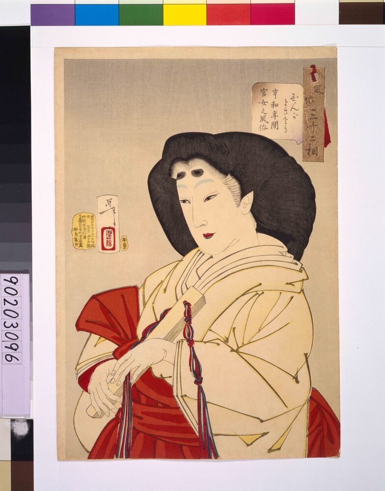 作品画像:風俗三十二相 ひんがよささう 享和年間官女之風俗