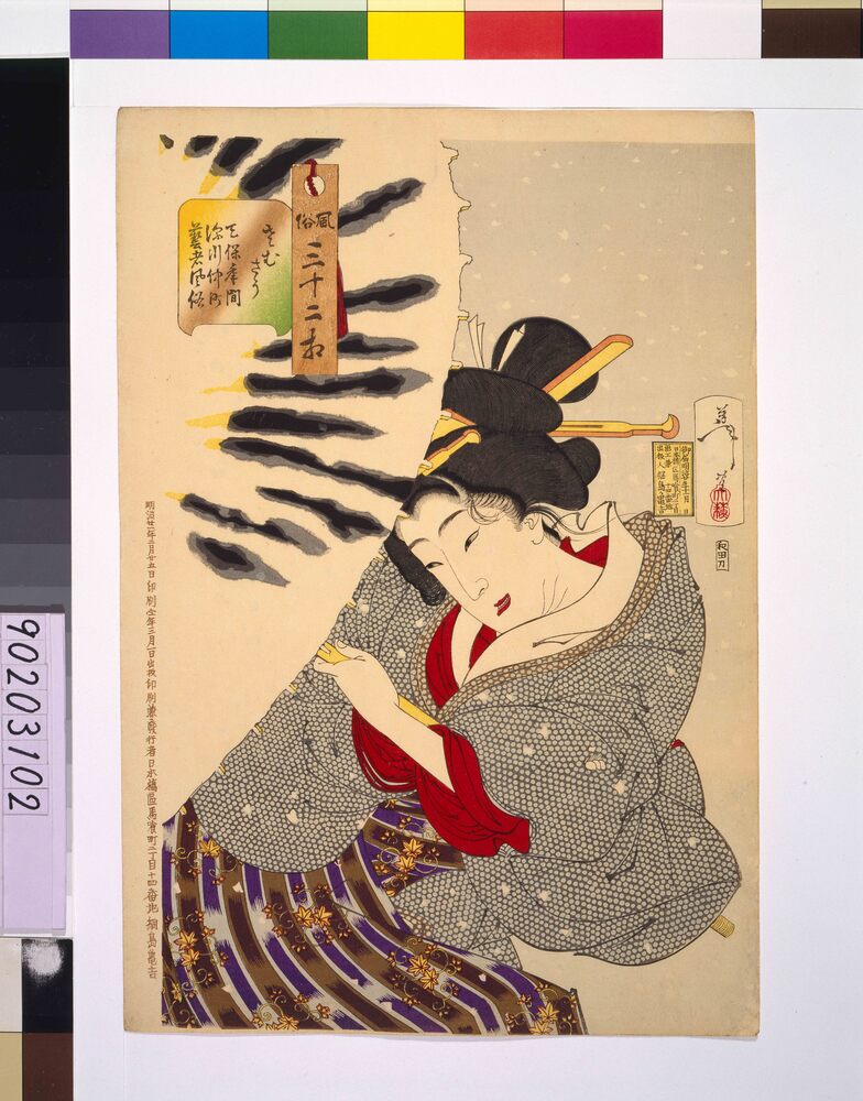 作品画像:風俗三十二相 さむさう 天保年間深川仲町芸者風俗