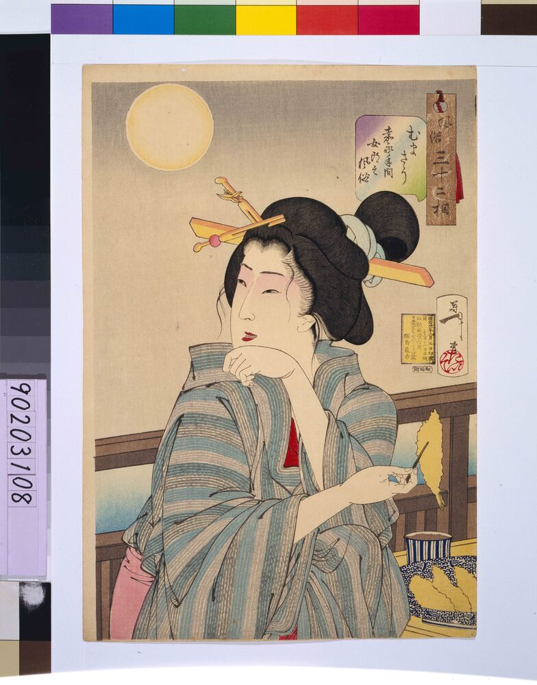 作品画像:風俗三十二相 むまさう 嘉永年間女郎之風俗