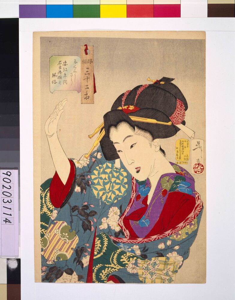 作品画像:風俗三十二相 にくらしさう 安政年間名古屋嬢之風俗