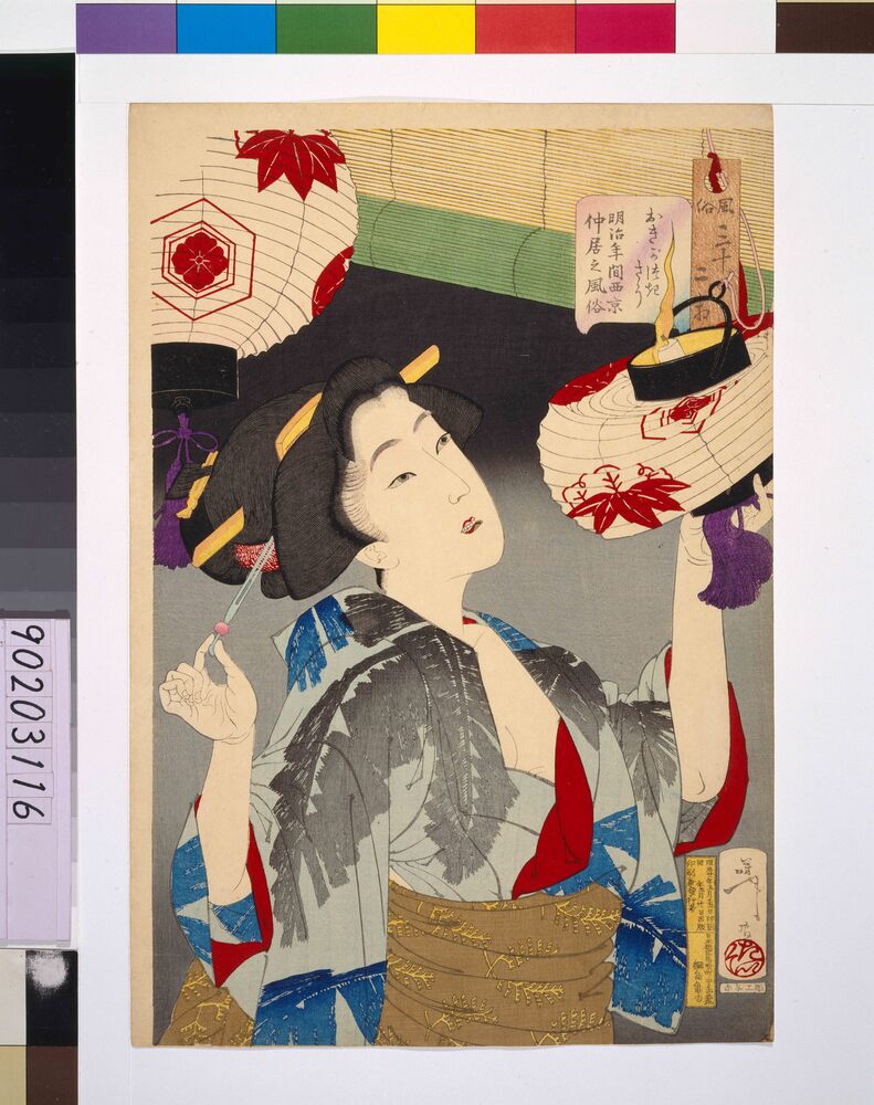 作品画像：風俗三十二相 おきがつきさう 明治年間西京仲居之風俗