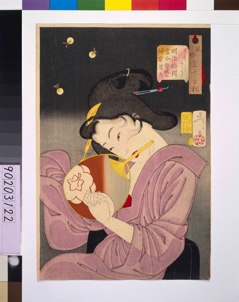 作品画像:風俗三十二相 うれしさう 明治稔間当今芸妓之ふうそく