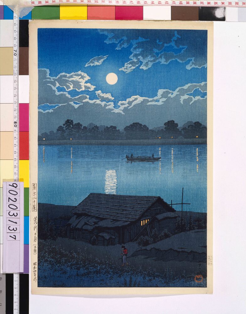 作品画像:東京二十景 荒川の月(赤羽)