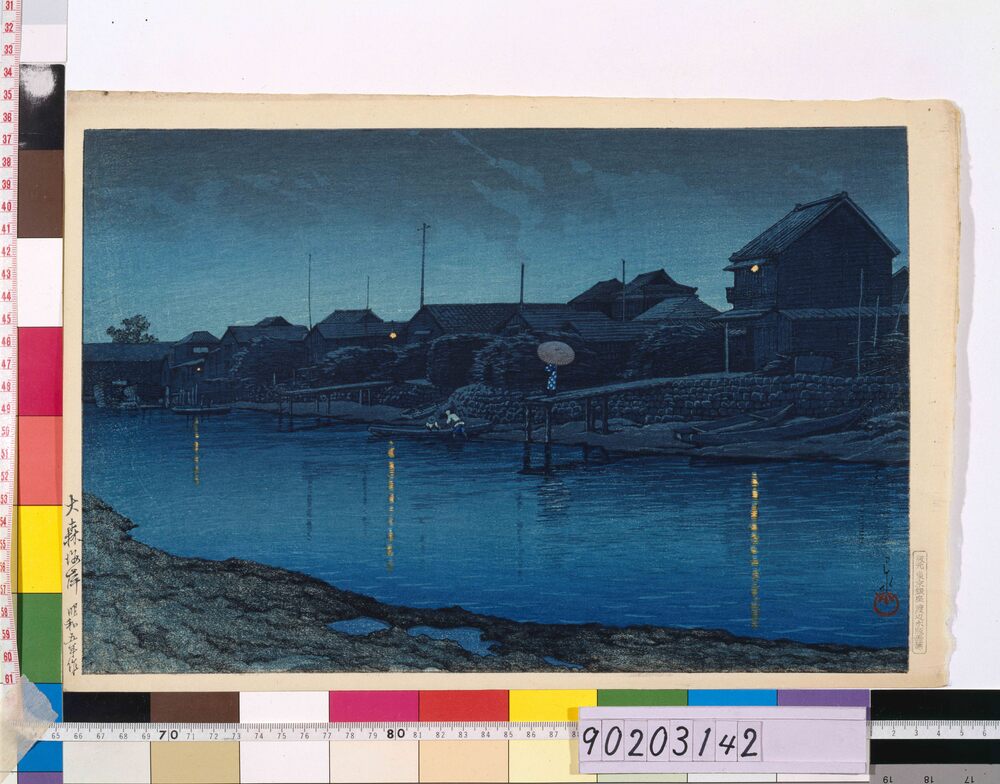 作品画像:東京二十景 大森海岸
