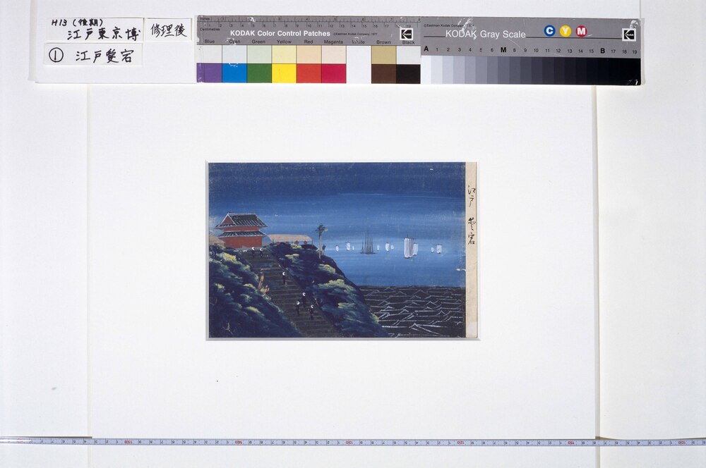 作品画像：泥絵　江戸愛宕