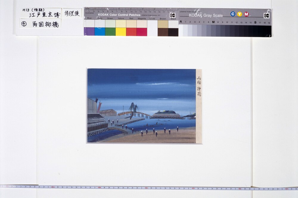 作品画像:泥絵 両国柳橋