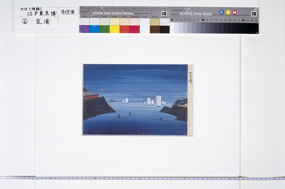 作品画像:泥絵 芝浦