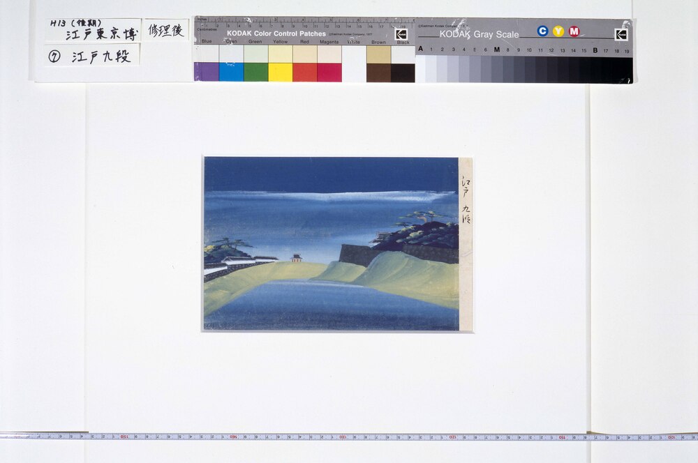 作品画像:泥絵 江戸九段