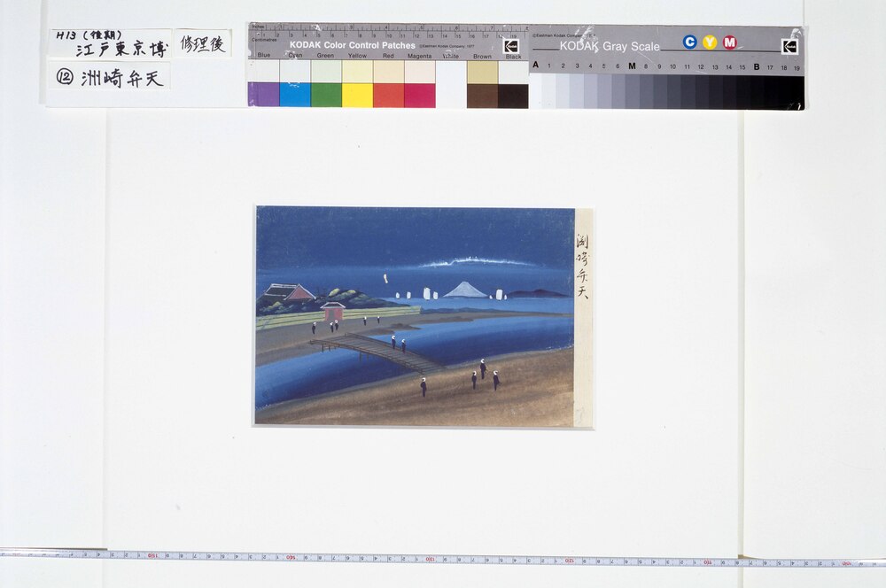 作品画像:泥絵 洲崎弁天