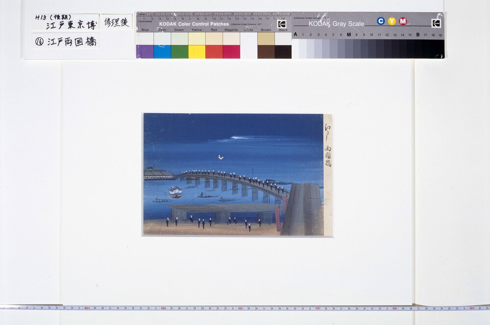 泥絵 江戸両国橋