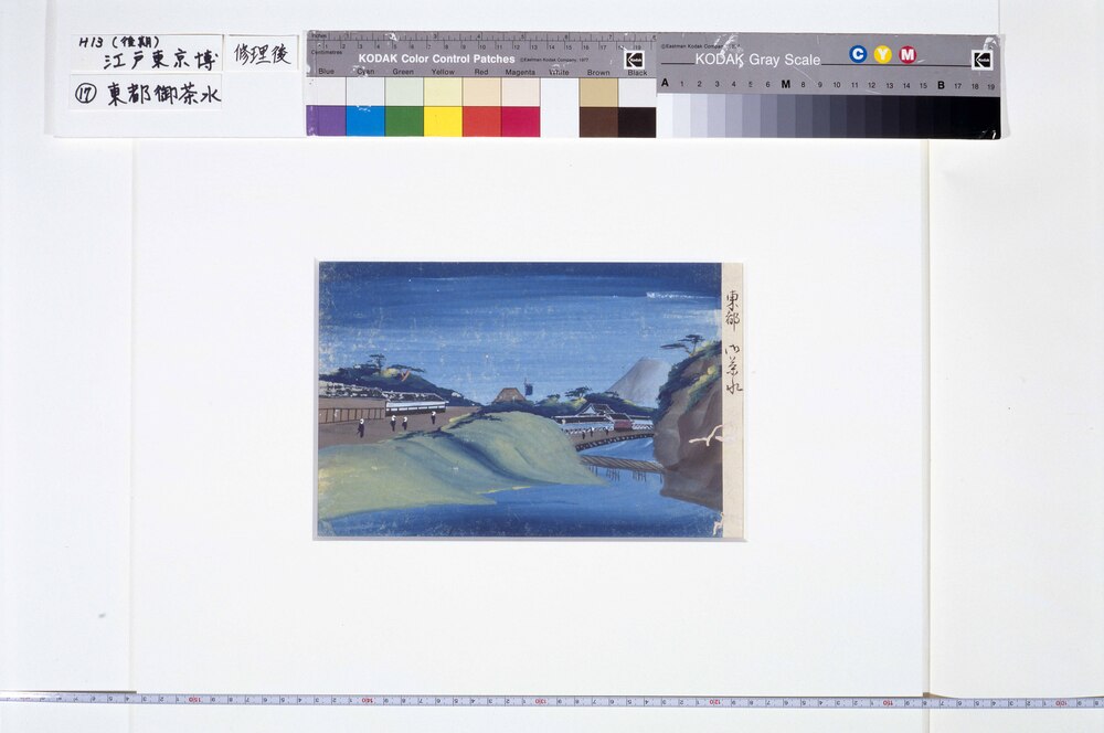 作品画像:泥絵 東都御茶水
