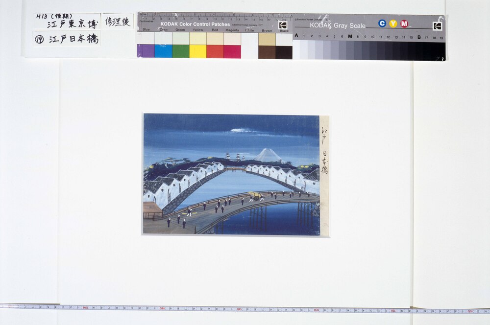 作品画像:泥絵 江戸日本橋