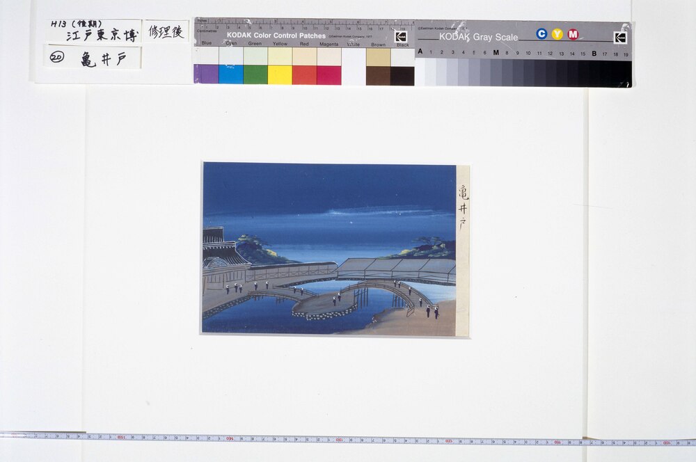 作品画像:泥絵 亀井戸