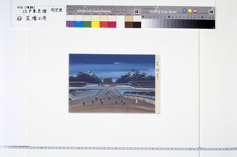 作品画像:泥絵 芝増上寺