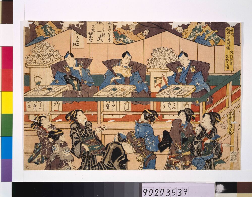 作品画像:紀州加田淡島開帳流行役者座技の図