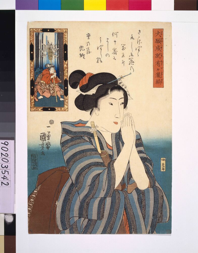 作品画像:大願成就有ケ瀧縞