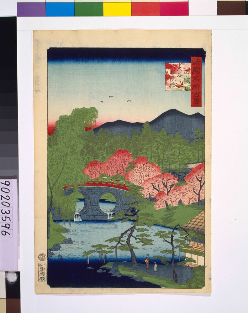 作品画像:諸国名所百景 山城大谷眼鏡橋