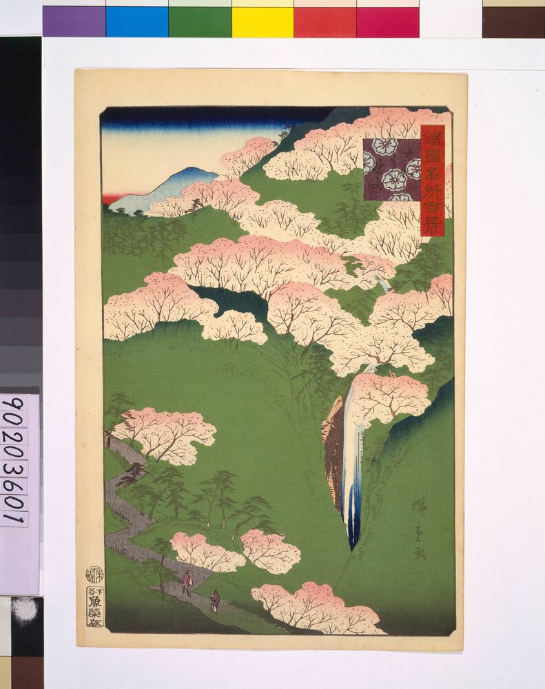 作品画像:諸国名所百景 大和よし野山