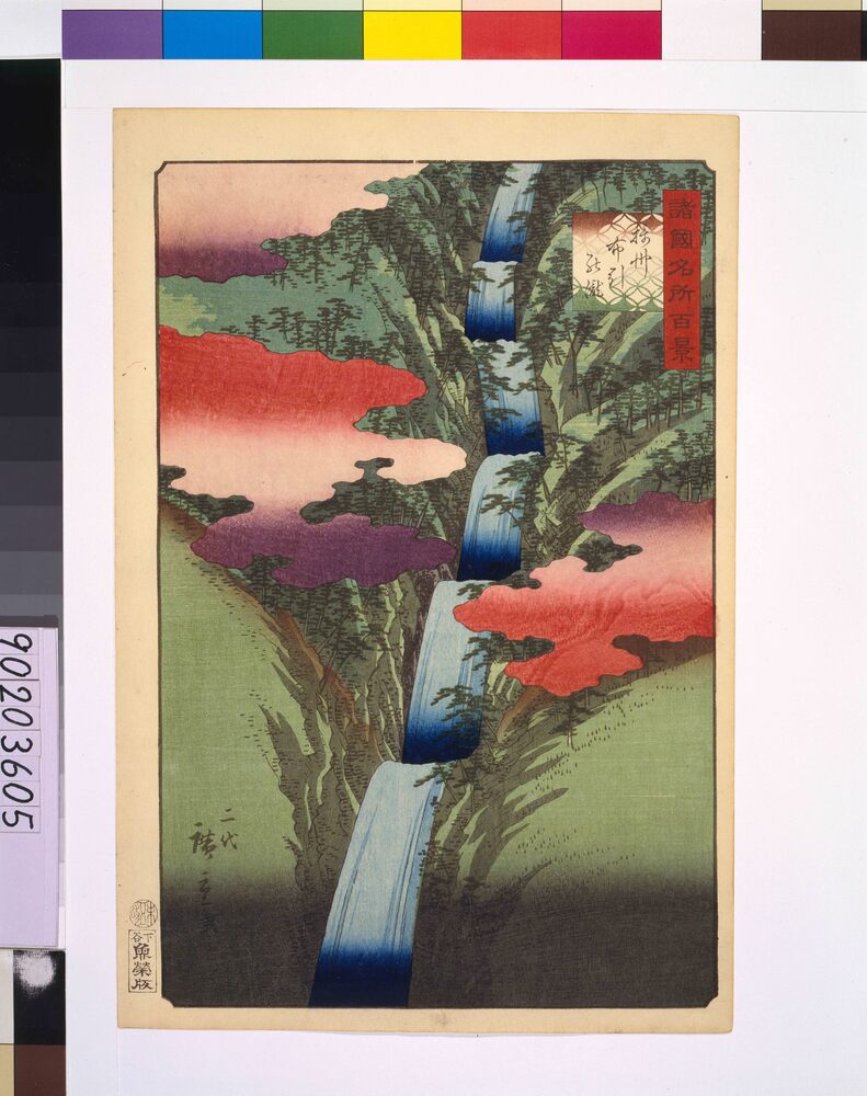 作品画像:諸国名所百景 播州布引の滝