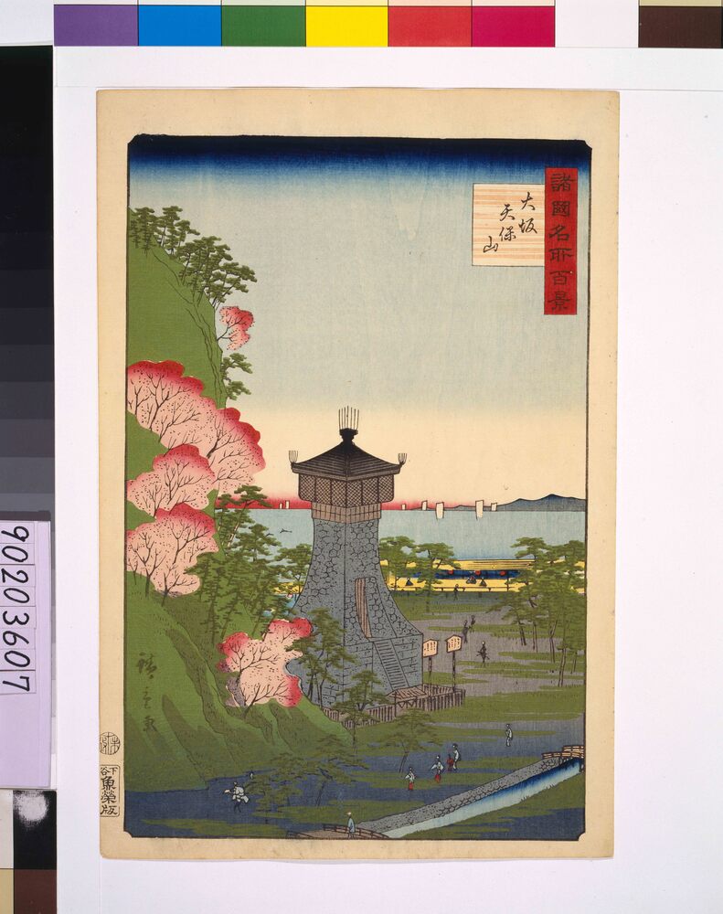 作品画像:諸国名所百景 大坂天保山