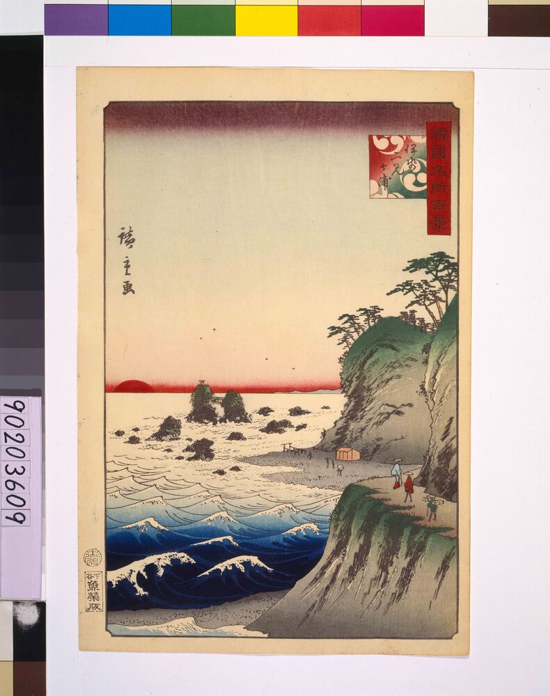 作品画像:諸国名所百景 伊勢二見ケ浦