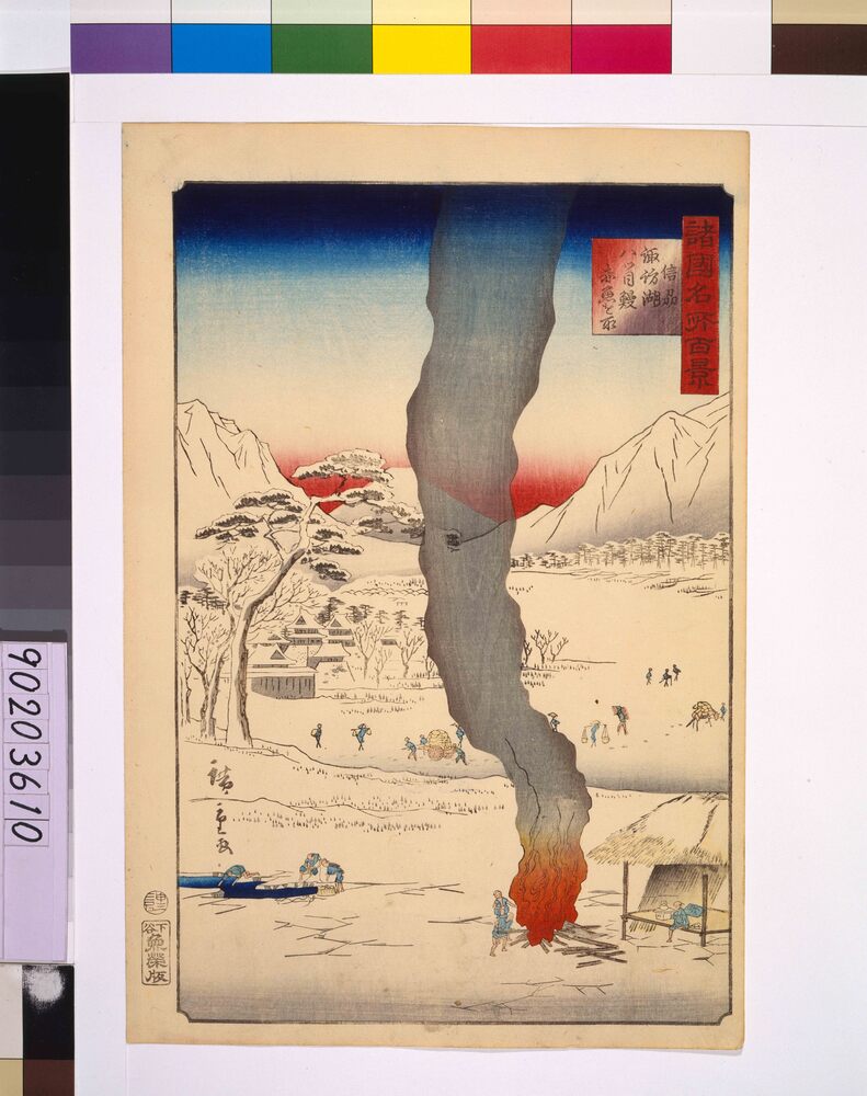 作品画像:諸国名所百景 信州諏訪湖八ツ目鰻赤魚を取