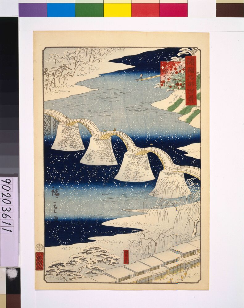 作品画像:諸国名所百景 周防岩国錦帯橋