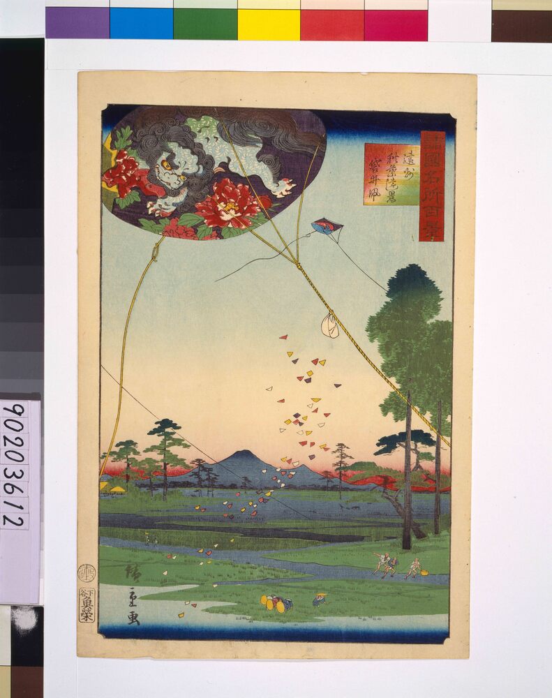 作品画像:諸国名所百景 遠州秋葉達景袋井凧