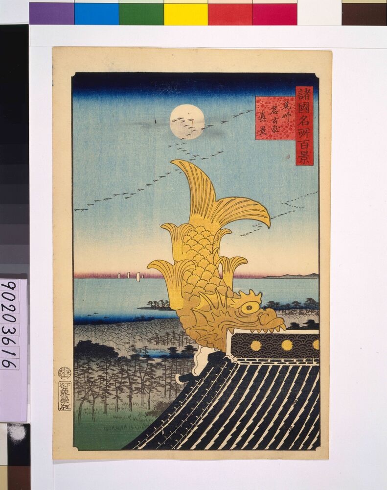 作品画像:諸国名所百景 尾州名古屋真景