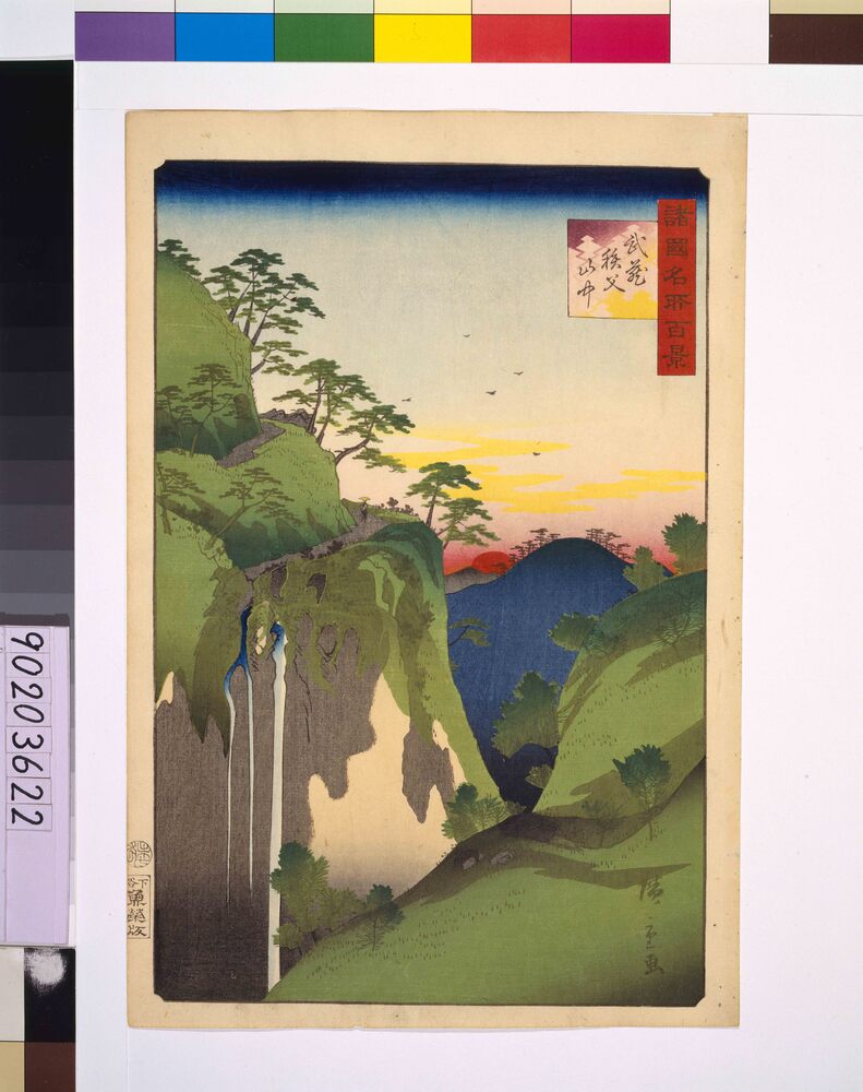 作品画像:諸国名所百景 武蔵秩父山中